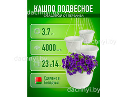 Кашпо подвесное 3,7 л, литое, белое