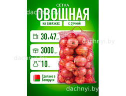 Сетка для овощей 30х47, красная