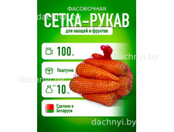 Сетка рукав для хранения овощей 100 м, красная